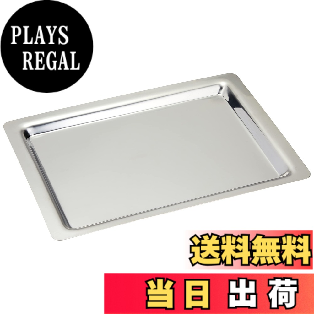 【送料無料】佐藤金属 トレー シルバー サイズ:約W30 D22 H1.4 452154025280 ...