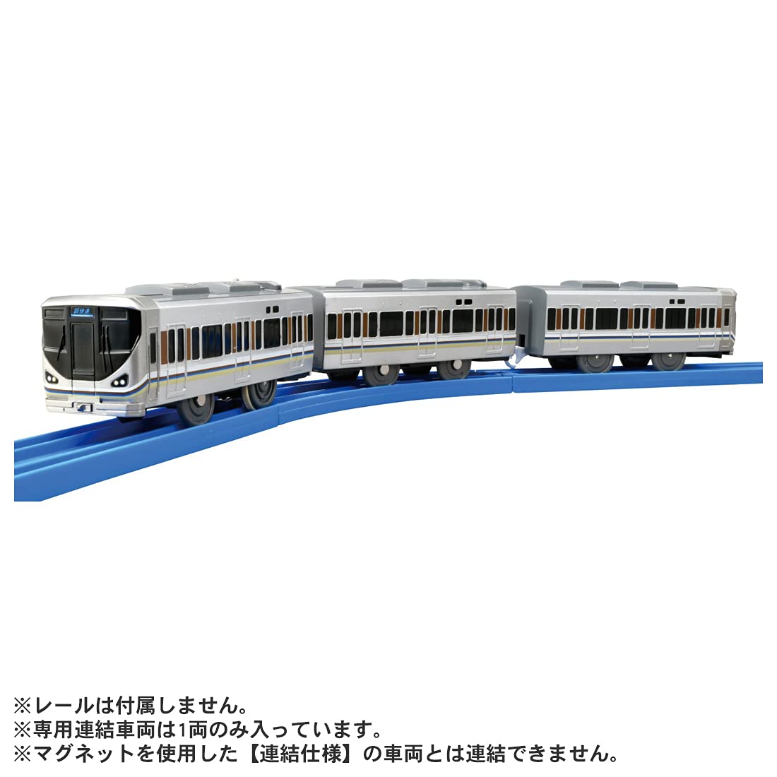 PLAYS REGALの【送料無料】タカラトミー(TAKARA TOMY) 『 プラレール S-42 225系新快速 (専用連結仕様) 』 電車 列車 おもちゃ 3歳以上 玩具安全基準合格 STマーク認証 PLARAIL｜アングル2