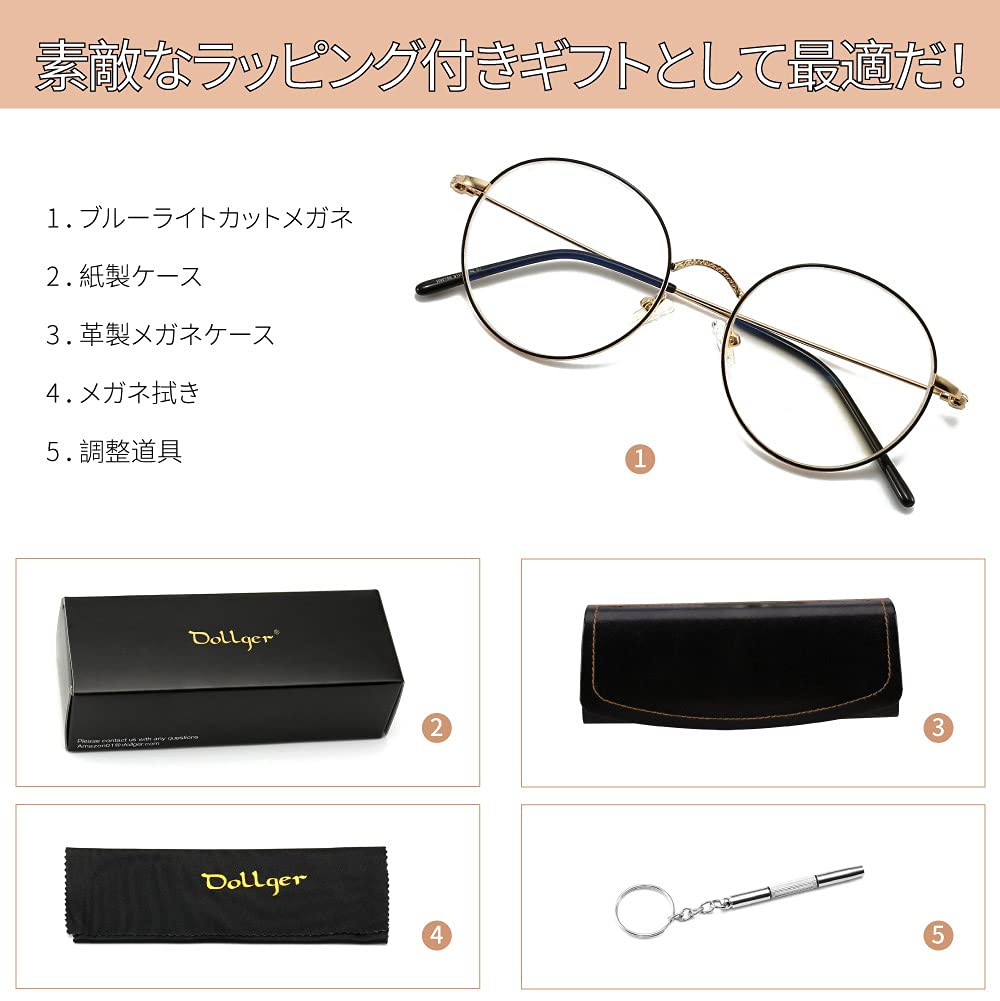 【送料無料】[Dollger] ブルーライトカットメガネ 伊達メガネ 度なし uvカット 17g...