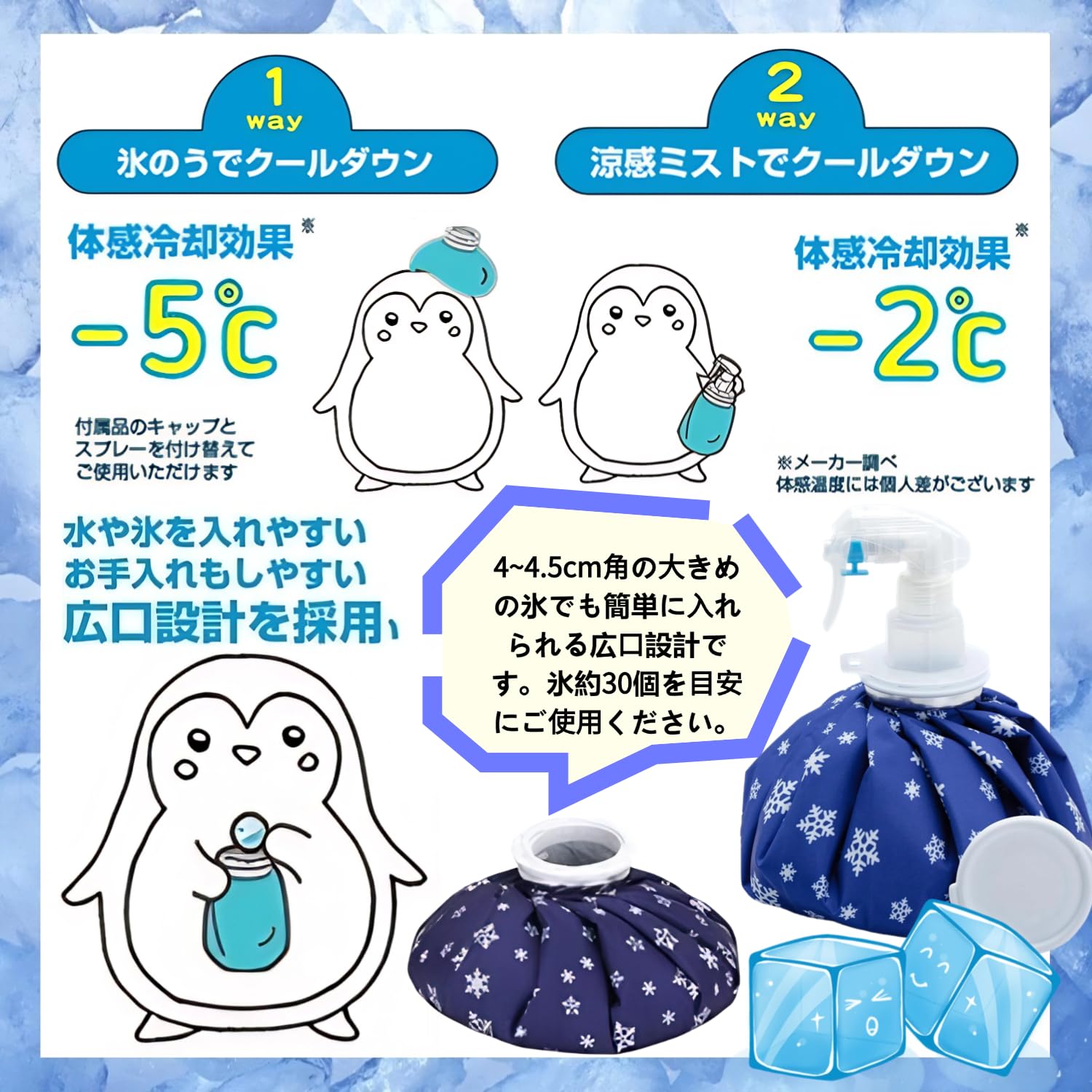 PLAYS REGALの【送料無料】MIYOSA 氷嚢 スプレー付き アイシングバッグ (9 inch) 氷嚢 霧吹き 大口径 水漏れ防止 アイスバッグ ミストスプレー付き 氷のうゴルフ 氷嚢 スポーツ 日常生活 バスケ スポーツ全般 などに使用 繰り返し利用 (ブルー 雪花柄)｜アングル3
