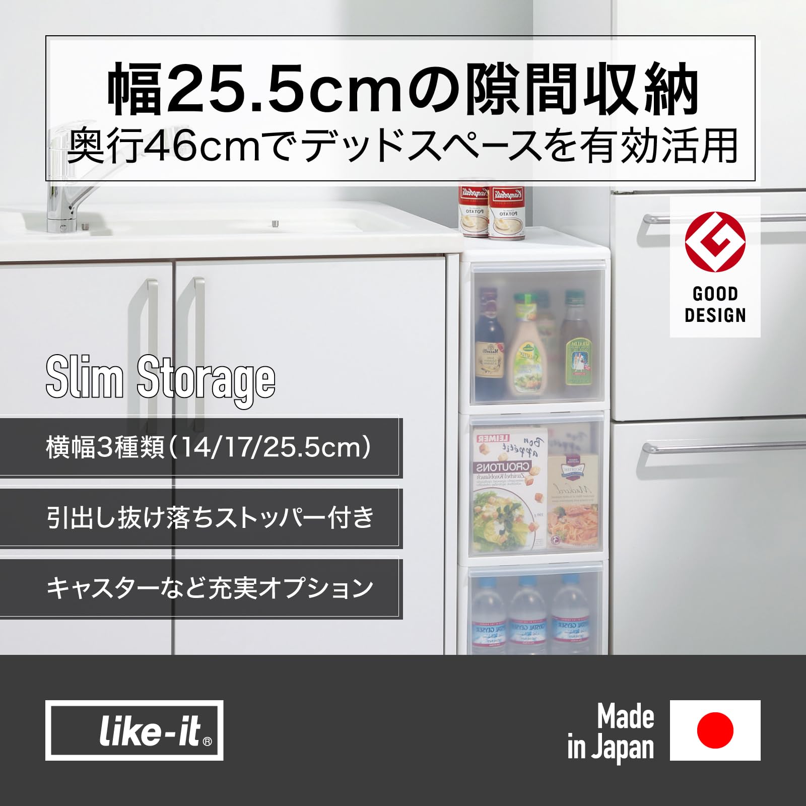 【送料無料】ライクイット ( like-it ) キッチン収納 すき間 引出し ワイド 3段 約幅25.5x奥46.5x高82cm オールグレー 日本製 MS-111DL 隠す収納 幅25.5cm デットスペース収納 すき間を活用 plays23-10210891 PLAYS REGAL サンプル画像3