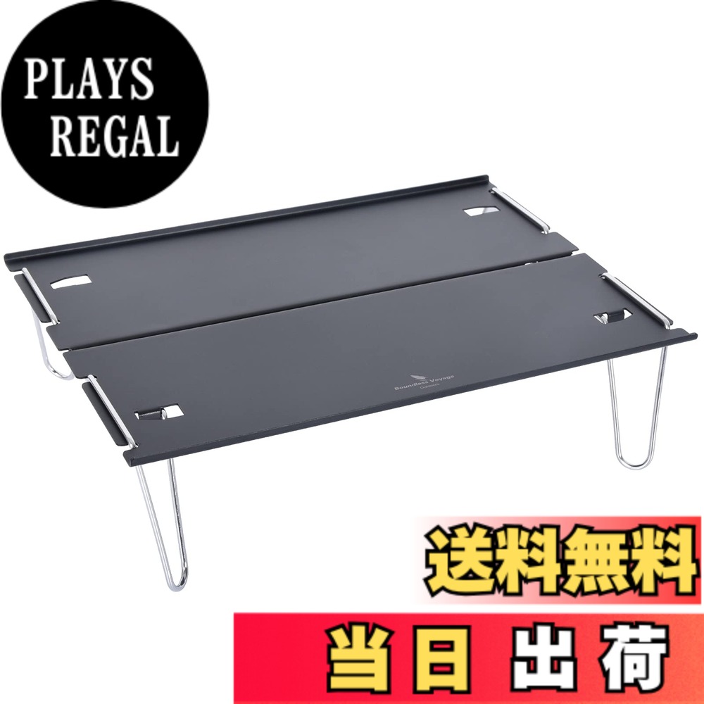 【送料無料】Boundless Voyage アウトドアテーブル キャンプテーブル アルミ ロールテーブル 超軽量350g 折りたたみ式 ミニテーブル コンパクト 登山 ピクニック ソロキャンプ テーブル 収納袋付き (ブラック BVT01)