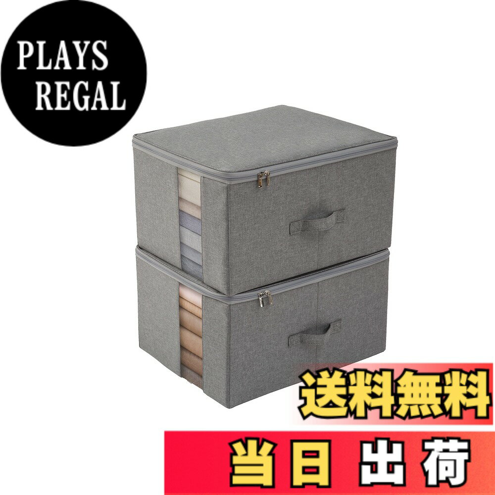TIANZONG収納ボックス 収納ケース 大容量 衣類収納 折りたたみ 取っ手付き ふた付き おしゃれ 布製 衣装ケース 透明窓付き ファスナー (グレー, 幅45x奥行35x高さ25cm 2点セット)