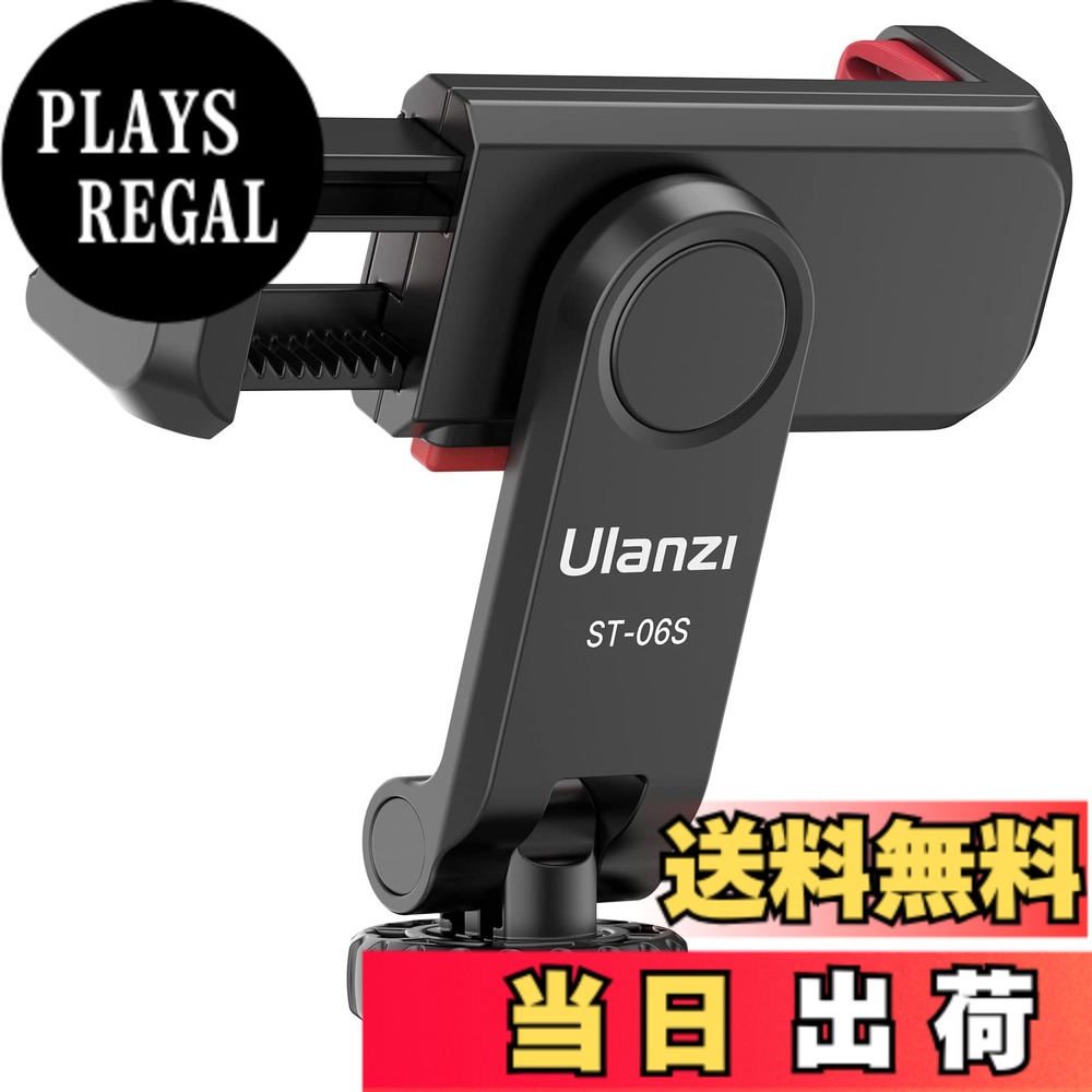 【送料無料】Ulanzi スマホホルダー 携帯ホルダー 360度回転 2つコールドシュー 1/...