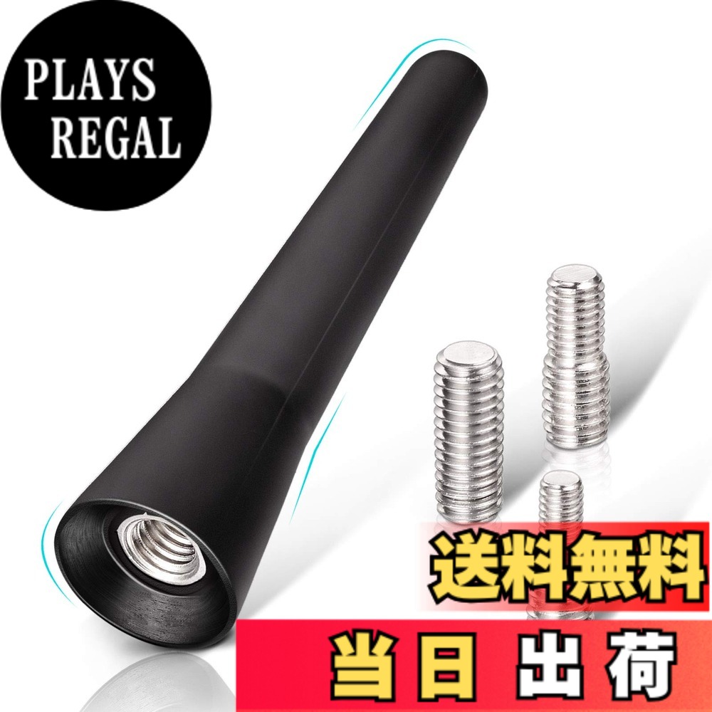 商品情報 商品の説明 主な仕様 このカーアンテナは、すべてのタイプの車に適しており、簡単に取り付けることができます。 インストールの際にツールは必要ありません。 また、3種類のアダプタースクリューが用意されているので、いつでも最適なコネクターを見つけることができます。高品質のステンレス素材は防水性が高く、錆びることがないため、愛車を常に絶妙な状態に保つことができます。 車のアンテナの長さは6.5cmです。 短くてかわいいカーアンテナは、愛車を引き立て、愛車をより魅力的に演出します。短いからといって、カーラジオ用アンテナとしての優れた受信性能を見落とさないでください。 このショートカーアンテナは、高度な構造設計により、安定した強力な信号でFM機能を完璧に受信します。車のアンテナを外すことなく、ローレベルで自由にガレージにアクセスできます。 優れたルーフアンテナカーとして、あらゆる天候の変化や道路の段差、洗車機での破損などを心配する必要はもうありません。 より快適に、より楽しく運転できるようになります。パッキング：1 *カーアンテナ+ 4mm、5mm、6mmアダプター。 技術的なアドバイスが必要な場合や質問がある場合は、メールでお問い合わせください。 # 【送料無料】BINGFU 車のアンテナ - 車のラジオ用強力受信アンテナ 車のラジオをもっと楽しみたいけれど、受信が悪くて悩んでいる方はいませんか？愛車での音楽やニュースを、クリアな音質で楽しめるようにしたいと思っている方に、この商品はぴったりです。BINGFUの車のアンテナは、特に小型車に最適で、ただのFMだけでなくAMラジオも強力に受信します。 このアンテナは、設置が簡単で、別途工具が不要であるため、手軽に使えます。さらに、あなたの車の見た目を引き立てるデザインも魅力です。小型のサイズながら、大容量の受信能力を持ったこのアンテナで、運転中のストレスをなくし、音楽をより楽しむ環境を整えましょう。 さあ、BINGFUの車のアンテナを手に入れて、聞きたかった音楽やラジオ番組をしっかり受信し、移動時間をより充実させてください。 ## 安心の設計と機能 この車のアンテナは、様々な車種に合わせて設計されており、多様なニーズに応えられるよう工夫されています。特に、高品質のステンレス素材を使用しているため、防水性があり、雨の日でも安心して使用できます。これにより、愛車が悪天候にさらされても、耐久性が維持され、常に良好な状態でいることが可能です。 サイズは6.5cmと小型ですが、パフォーマンスは抜群です。この信号受信能力は高度な設計に基づいており、安定した強力な信号でFMラジオだけでなく、AMラジオもクリアに受信できます。これにより、車内での音楽やニュース鑑賞がこれまで以上に楽しめるようになります。 また、取り付けが簡単で、特別なツールは必要ありません。3種類のアダプタースクリューが付属しており、車種に合ったコネクターを選ぶことができます。これにより、安心してどんな車でも取り付けることができ、特にDIY初心者でもスムーズに扱うことができるのが魅力です。 これに加え、設計がコンパクトであるため、駐車場などでの出入りも容易です。この小さな工夫が、実際の運転体験を大きく変えることになるでしょう。 ## 高性能受信能力と使用感 BINGFUの車のアンテナは、小さいながらも高い受信性能を誇ります。このショートアンテナは、通常の長いアンテナに比べて、風や雨に強く、アクティブなドライバーやアウトドア好きの方にも嬉しい設計です。想定外の状況や悪天候下でも、安定した信号を提供し続けます。 また、設置後もストレスフリーで、洗車機に入れる際や天候に左右されずに安心して使えるのが大きなポイントです。これにより、日常生活の中でも、どんなシチュエーションでも心配なしにラジオを楽しむことができます。 一度取り付けるだけで長期間使用し続けられ、メンテナンスもほとんど必要ありません。これにより、日々の手間を省き、運転に集中できる環境を維持できます。様々な車種やテイストにフィットするデザイン性も高く、愛車をより魅力的に演出する役割も果たします。 このように、BINGFUのアンテナは、しっかりとした機能と共に、所有する喜びも提供しています。ランニングコストやメンテナンスの手間を気にすることなく、ラジオの魅力を堪能できるのです。 ## ユーザーの声と便利な付属品 このアンテナを実際に使用された方からは、「取り付けが簡単で助かった」「受信が非常に良くなった」といった声が寄せられています。特に、音質が向上したことに驚く方が多いようです。また、デザインについても「スタイリッシュで車に合う」といったポジティブな評価を得ています。 さらに、BINGFUの車のアンテナは、パッケージに含まれる3種類のアダプター（4mm、5mm、6mm）によって、様々な車に対応可能です。どのコネクターを選んでも、しっかりと固定できるため安心です。 不明点があれば、メールでのサポートも行っており、技術的なアドバイスを受けられるのも安心材料です。このようなサポート体制が整っていることで、初心者でも安心して使用できる環境が整っています。 このアンテナを手に入れることで、ただの受信性能だけでなく、車自体の価値も高め、運転の楽しさを増幅させることができるでしょう。是非、あなたの車にも取り入れてみてください。 ## まとめ - BINGFUの車のアンテナは、使いやすく高性能です。 - 小型のデザインで、お車の美観を損なわずフィットします。 - 防水性が高く、耐久性に優れています。 - 取り付けが簡単で、特別な道具は不要です。 - FM/AM受信が安定しており、快適な運転環境を提供します。 - 3種類のアダプターが付属し、多様な車に対応可能です。 - ユーザーフレンドリーなサポートがあり、安心して利用できます。 BINGFUの車のアンテナで、運転をより楽しいものにしましょう！