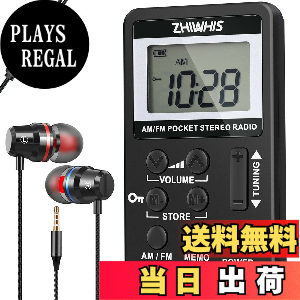 【送料無料】ZHIWHIS 携帯ラジオ 小型充電式 タイマー/デジタル時計付き AM/FM/ワ...