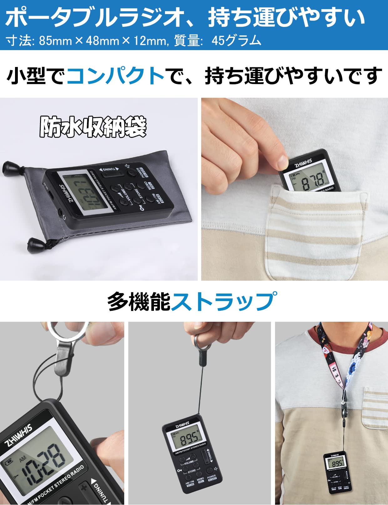 【送料無料】ZHIWHIS 携帯ラジオ 小型充電式 タイマー/デジタル時計付き AM/FM/ワ...