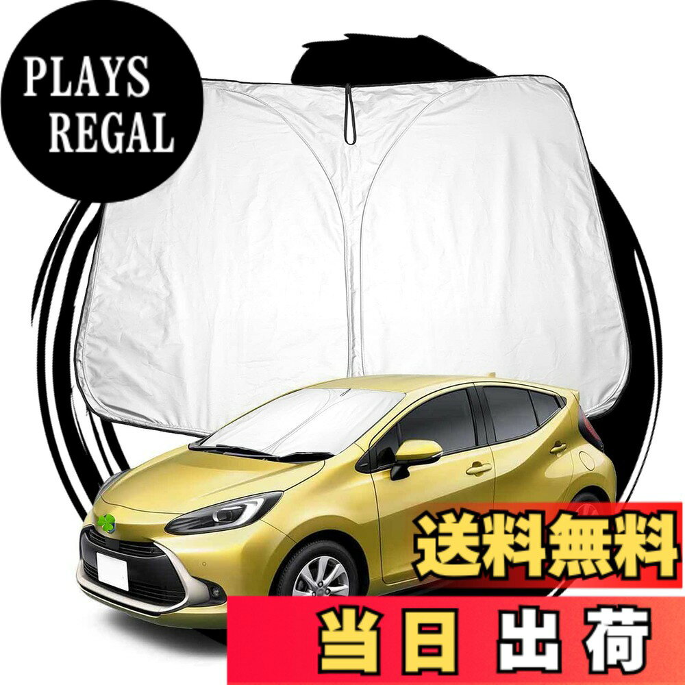 【送料無料】ruiya 新型 トヨタ アクア 2代目 専用 サンシェード フロントガラス用 新型アクア パラソル 車用サンシェード UVカット 日よけ 車中泊 折り畳み式 カスタム パーツ