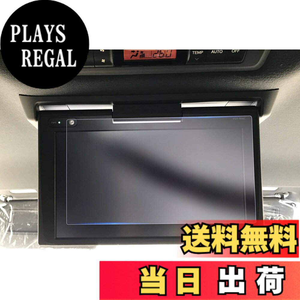 商品情報商品の説明【適用車種】：トヨタ・V12T-R68C/V12T-R72C 12.1型後席ディスプレイ 【内容】：PET製フィルムx2枚、アルコールパッドx2枚、 ホコリ取りシートx2枚、画面拭きクリーナーx2枚、気泡抜きヘラx1枚 【高透過率キズ防止】：耐磨耗性のあるPET素材を採用し、高い透過性を持ち、透光率は99.9%に達し、画質を損なわず、またグレア防止加工を行い、反射を減らして、スクリーン本来のハイビジョン色を再現します。また、PET保護フィルムは耐久性と耐摩耗性に優れて、スクリーンを外界の硬いものや利器に傷つけられないように保護し、画面の美観を維持し、いつまでも最高の視覚体験を提供します。 【静電気吸着】：保護フィルムは静電気吸着と気泡防止などの技術を加工し、取付前に画面をきれいに拭いた後、PET膜をスクリーンに合わせた後、軽く押す、自然吸着できます。時間と精力を必要とせず、技術も必要なく、初心者でも簡単に完成できます。また、気泡防止の設計により、商品が取付中に自動的に空気を排出し、小さい気泡が発生しにくくなり、画面の完全な美観をします。 【安心】お客様が満足できる商品体験のために、弊社の商品は厳しい品質検査を受けていますので、ご安心して買ってください。商品を受け取ったら、製品のサイズが間違っていたり、破損していたり、付属品が足りないなどの問題があったら、私達に連絡してください。 ※ご注意してください: 1、注文する前に、商品の説明と写真をよく見て、自分の車種を確認して、商品があなたの車に合うように確保してください。 2、本商品を他の用途として使用しないでください。そのために損傷が発生したら、当店は相応のアフターサービスを提供できないかもしれません。 3、製品の問題があれば、私達は毎回の注文に対して無料で返品または払い戻しを提供します。もし欠陥があったり、届いていなかったりなどです。私たちに連絡してください。 4、本製品に対して何か質問があれば、先にメールを送ってください。できるだけ早く問題を解決します。主な仕様 【対応車種】トヨタ・V12T-R68C/V12T-R72C 12.1型後席ディスプレイ【傷防止・高透光率】高品質のPET材質を採用して作って、硬度は4 Hに達することができて、良好な耐摩耗性を持って、スクリーンが爪あるいはその他の硬いものに傷つけられることを回避して、スクリーンを保護する効果を達成します。PET材質は優れた光透過率を持ち、光透過率は99.9%に達し、取付後は画面の画質を損なわず、本来の高画質を維持し、より良い視覚体験を提供します。【極薄型・反射防止】専用車種の設計を採用し、実車のスクリーンサイズに合わせて設計・製作し、製品がスクリーンによくフィットし、違和感がないようにします。また、0.33 mmの極薄設計は、画面本来の操作効果に影響を与えません。また、反射防止加工を行い、画面の反射を低減し、画面の使用効果を高め、目の疲れを緩和します。【指紋防止・抗菌】指紋防止加工が施されており、触れても表面に指紋が残りにくい。また、優れた疎油性と撥水性があり、表面に汚れがつきにくく、常に画面の綺麗さを保っています。また、抗菌機能が新たに加わり、画面表面の細菌の残留を減らし、病原菌の伝播を減らし、あなたの健康を守ることができます。【静電気吸着】本製品は静電気吸着の設計を加えており、PET膜をスクリーンに合わせた後、軽く押す、自然吸着できます。また、吸着中に気泡が自動的に排除され、小さい気泡が発生しにくくなり、画面の美観を保つことができます。しかも剥がしても接着剤がスクリーンに残らないので、安全で信頼できます。