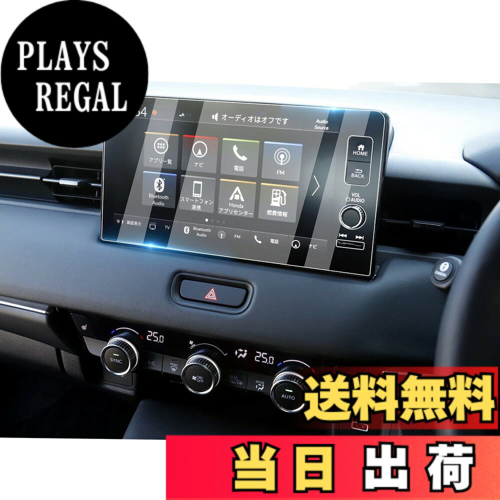 【送料無料】ruiya 強化ガラス ホンダ 新型ヴェゼル ヴェゼル rv 二代目 カーナビ 保護フィルム 9インチ 改良済み ナビ Honda CONNECT ホンダコネクトディスプレイ 9H キズ防止 汚れ防止 貼付簡単 カスタムパーツ
