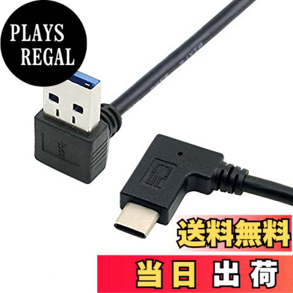 Rakuten - 【送料無料】NFHK ダウンアングルA男性のリバーシブルUSB-C USB 3.1ラップトップ用のデータケーブル