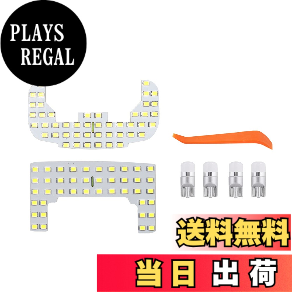 【送料無料】GIMUYA ルームランプ スズキ エブリィバン DA64V DA17V系 LED室内灯 車内用ライト 2835SMD 88連チップ マツダ スクラムバン NV100クリッパー 三菱 ミニキャブバン ハイルーフ車専用 インテリア LEDチップ ホワイト 高輝度 純白光 夜間運転 車中泊 着装簡単