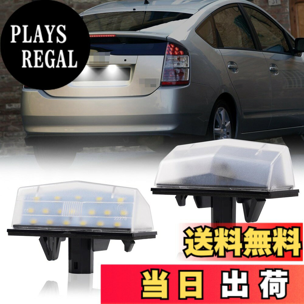 【送料無料】GemPro プリウス30系 ZVW30 ZVW35 ナンバー灯 LED プリウスα 40系 20系 C-HR ZYX10 NGX50 RAV4 ヴェンザ マトリックス サイオンTC AGT20 ANT10 レクサス適用 CT200h 10系 ZWA10 IS300スポーツクロスワゴン ライセンスランプ TOYOTA適用 爆光 2個入り 高輝度