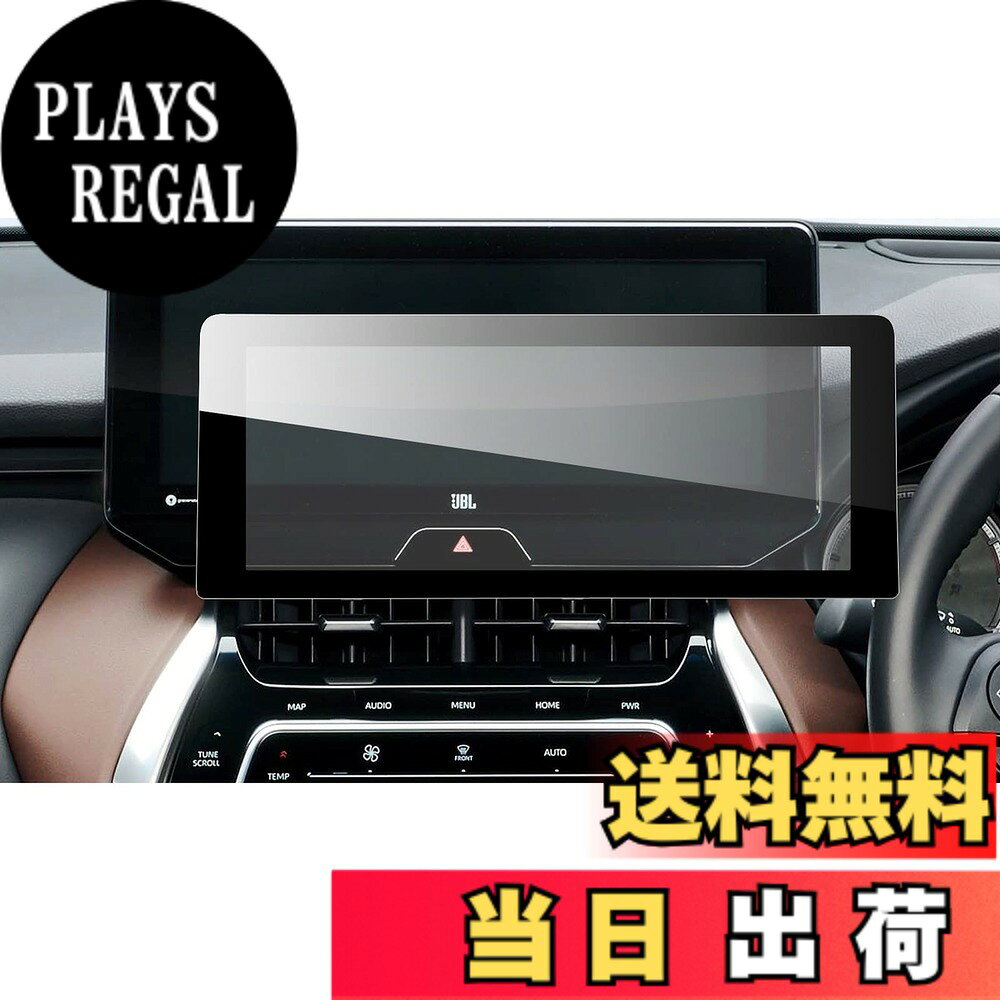 商品情報商品の説明主な仕様 【対応車種】：2020 2021 新型 トヨタ ハリアー 4代目 80系 4代目 AXUH80 AXUH85br【極薄&高い透過率&高い感触】 0.25mmの強化ガラスを採用して、高感度処理されて、特殊コ一ティングと2.5D ラウンドエッジ加エによりなめらかな手触りとスム一ズなタッチ感を実現します。縁はエッジの無い滑らか加工が施されています。99%高透過率でディスプレイに色鮮やかを再現!HD動画や写真の鮮やかさを損ないません。保護フィルムは優れた操作手触りをもたらします。操作は直ちにフィードバックします。遅延はありません。【指紋防止&撥水撥油】 指紋を防ぎ、滑らかで快適な操作感を実現。特殊コーティング処理で、指紋の付着を軽減、日常生活での汚れや油脂などもティッシュなどで軽く拭くだけでとれます。【容易な取付け】 ナビスクリーンプロテクターに付属の工具を使用することで簡単に取り付けができ、スクリーンにしっかりと密着させるためには数ステップの簡単な作業が必要です。また、車種専用設計、ナビ本体にフィッティングを確認済み、違和感なくぴったりフィットします。【付き】発送による紛失・破損（折れ曲がり）等は当社にて対応いたしますのでご安心ください。貼り付けミスによる失敗も無償致します。どうぞご気軽にお問い合わせください。