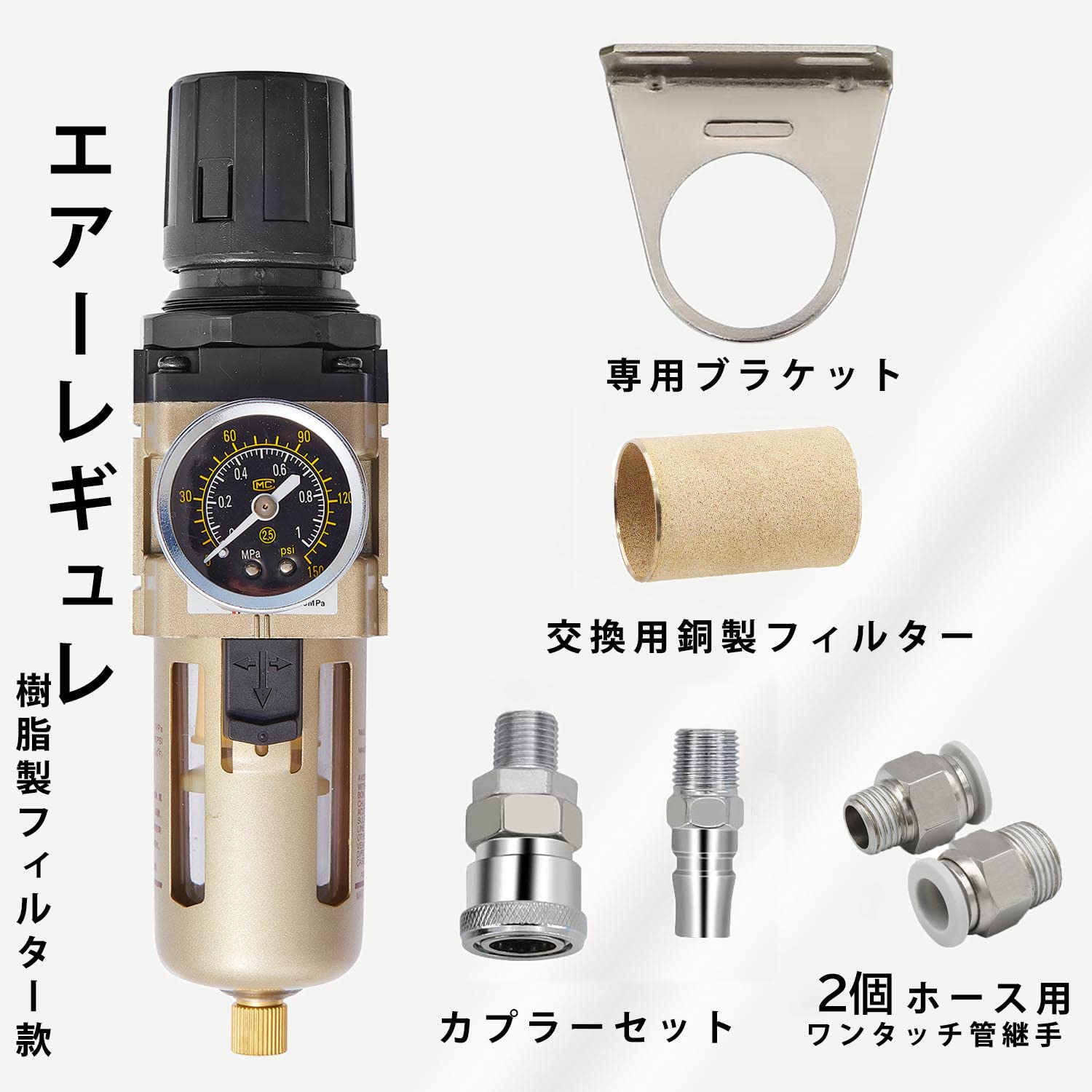 【送料無料】Pronese フィルターレギュレーター エアゲージ付 エアフィルター(部品...