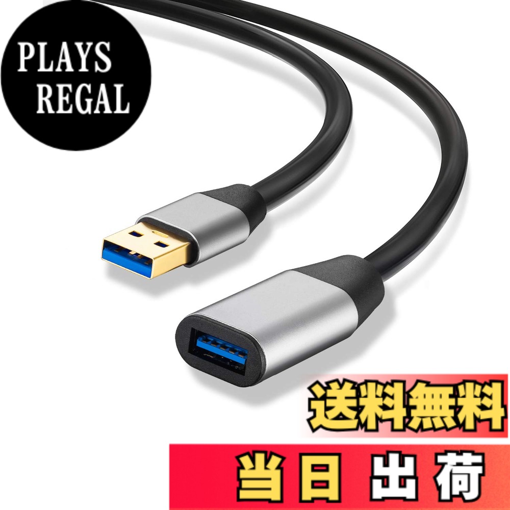 【送料無料】USB 3.0延長ケーブル 1m、LiuTianケーブル延...(2.0)