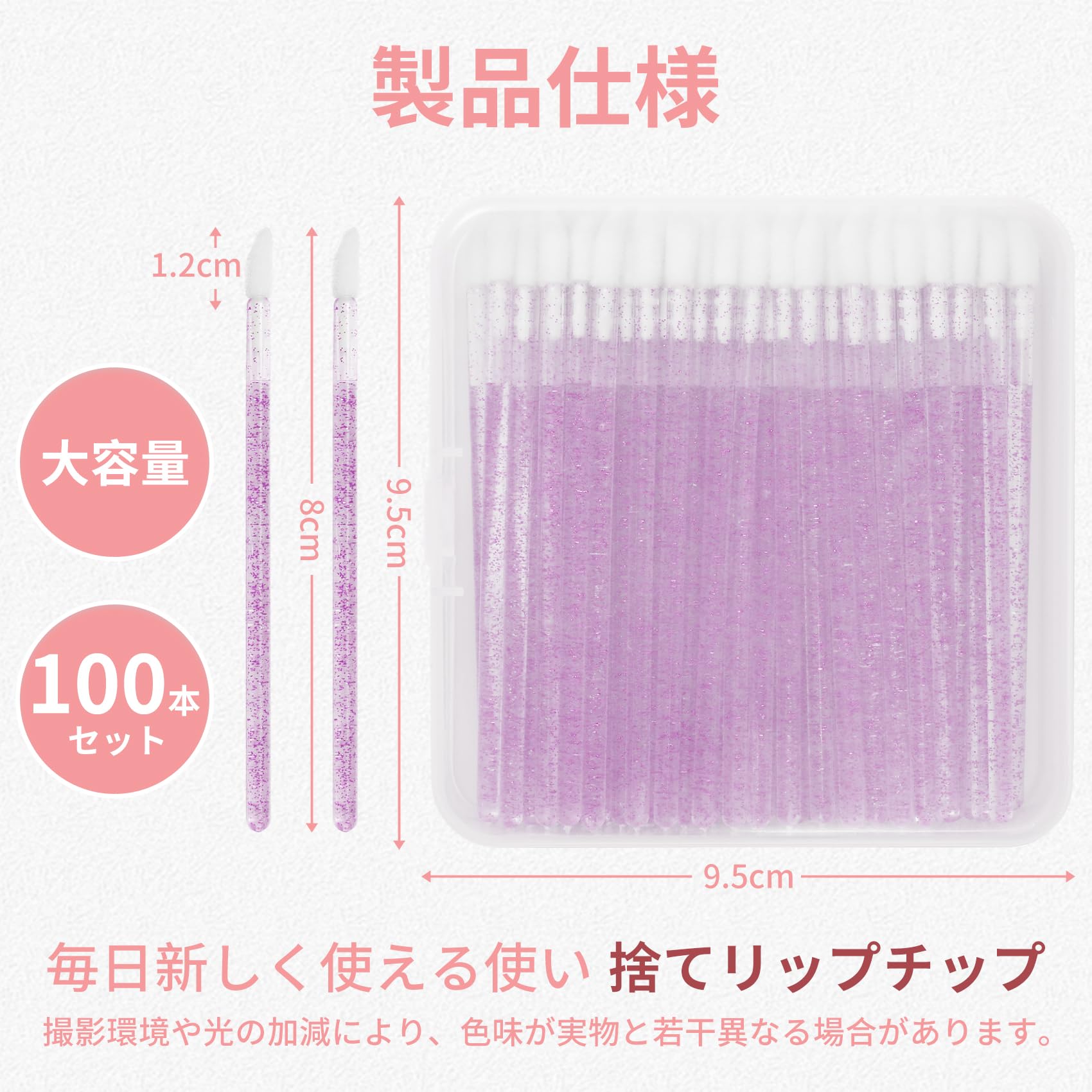 【送料無料】Annhua リップブラシ 使い捨て リップチップ 100本セット 携帯用 口紅ブラシ 大容量 業務用 口紅筆 持ち運び便利 旅行用 パープル plays23-10723209 PLAYS REGAL サンプル画像2