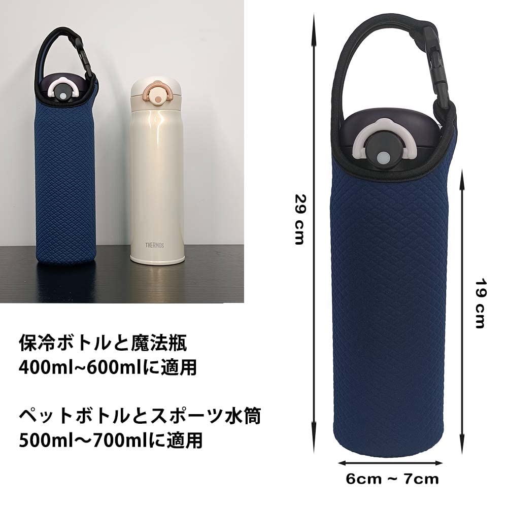 【送料無料】Futakuchi 水筒カバー 480ml 500ml 600ml 水筒ケース 手持ち 肩掛け 両用 ショルダーストラップ付き ペットボトルカバー 衝撃吸収 子供 キャンプ 通学 散策用 plays23-10052000 PLAYS REGAL サンプル画像2