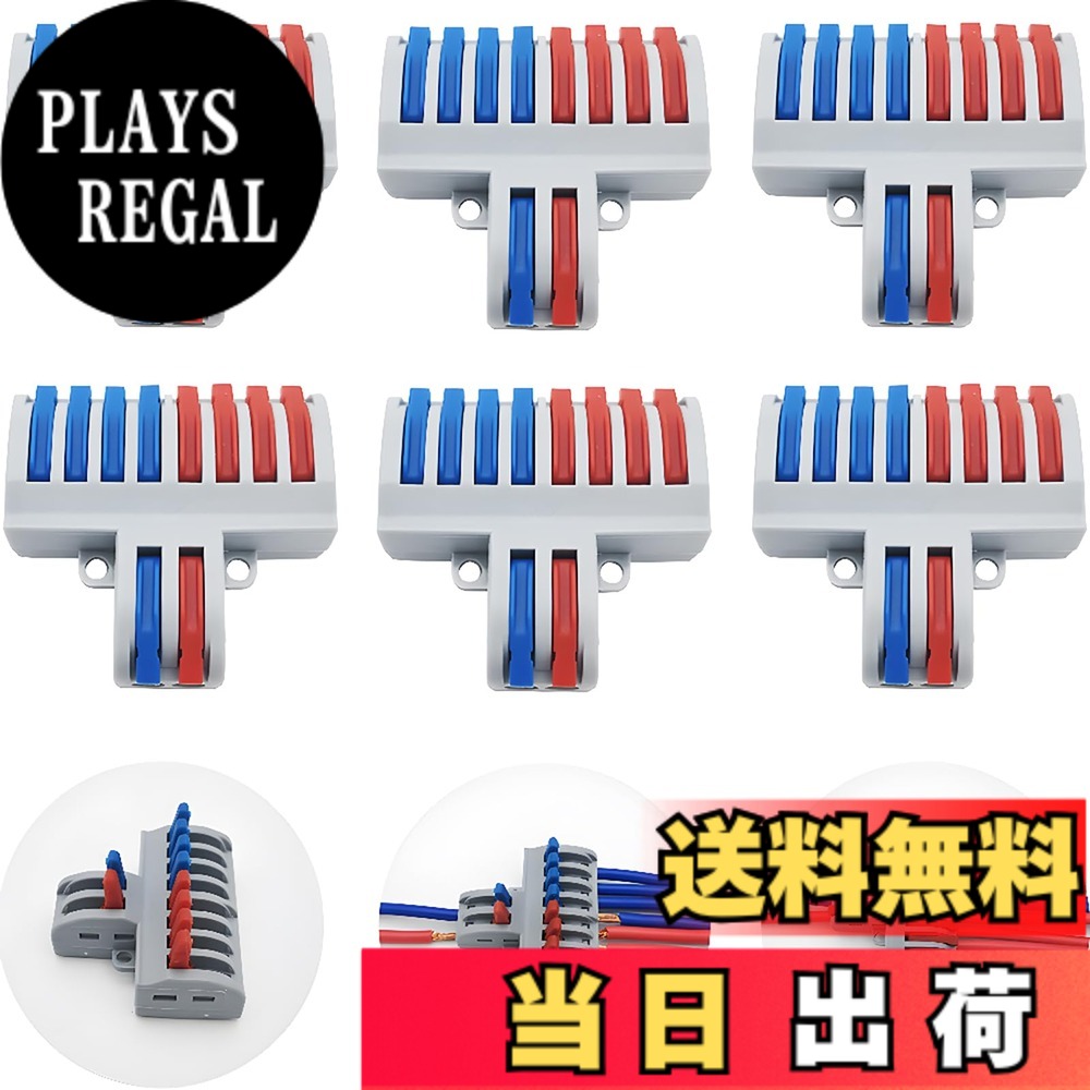 Rakuten - 【送料無料】差し込みコネクタ, CESFONJER 6個 電気配線 コネクター, 2入力8出力 コンパクトスプライスコネクタ, ワンタッチコネクター(SPL-82)