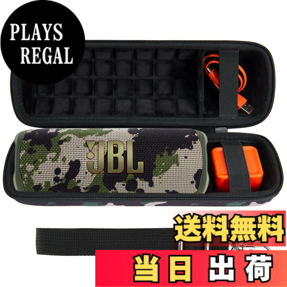 【送料無料】co2CREA 製 JBL Flip7/Flip6/Flip5/Flip4 Bluetoothスピーカー用収納ケース (ハードケース, カモ ハード…