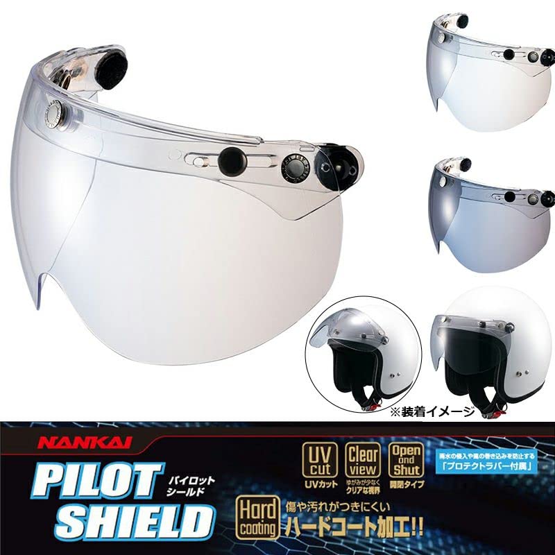 【送料無料】南海部品(NANKAI) パイロットシールド スモーク NE20