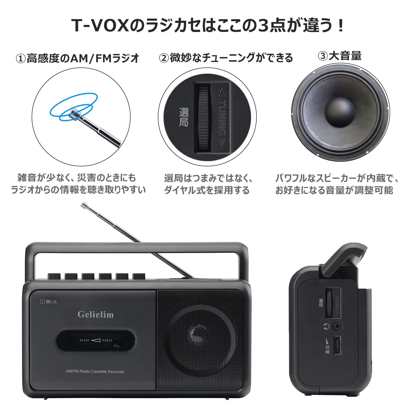 【送料無料】Gelielim ラジカセ 録音再生 カセットデッキ AM/FM/ワイドFM対応 カセ...
