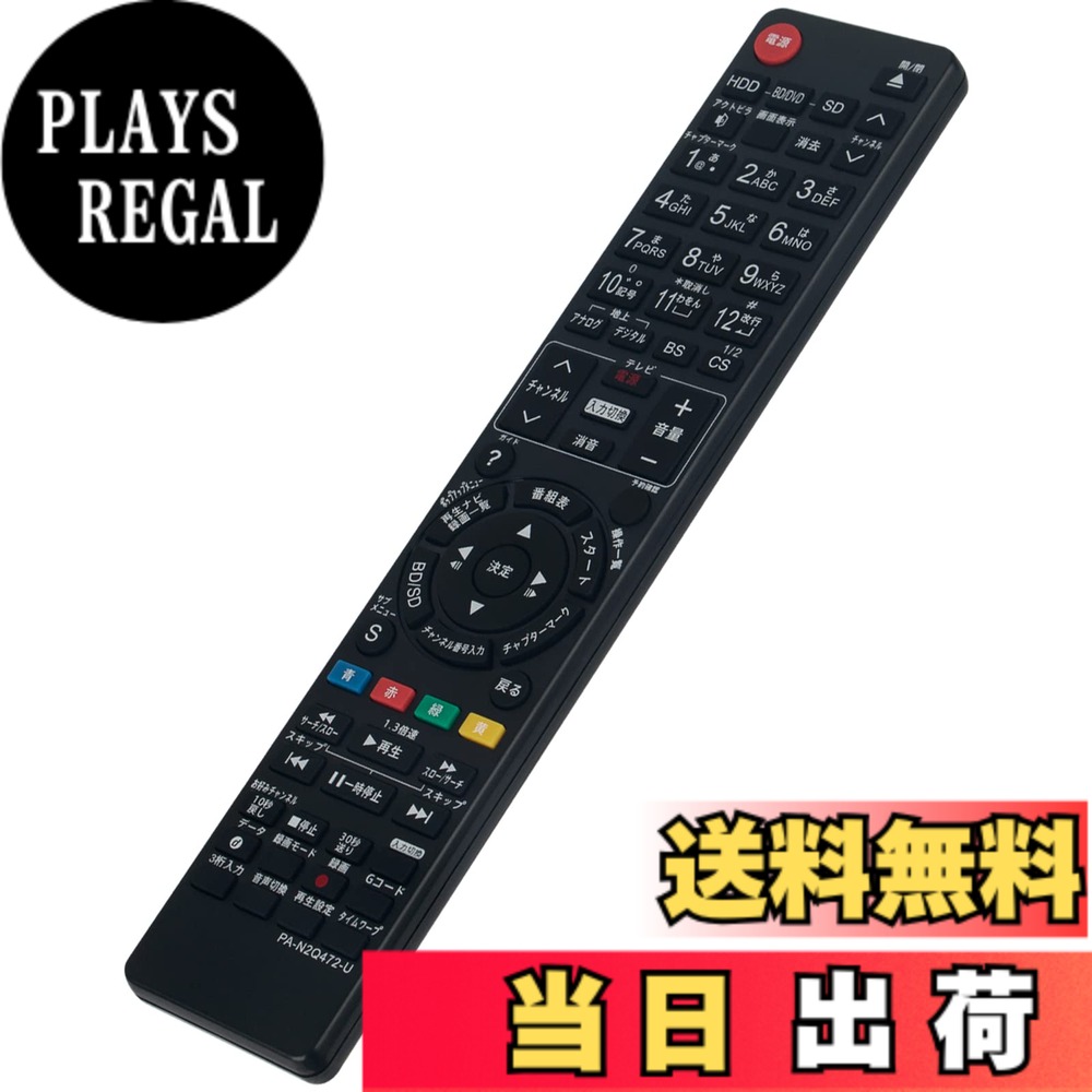 【送料無料】PerFascin 代替リモコン F