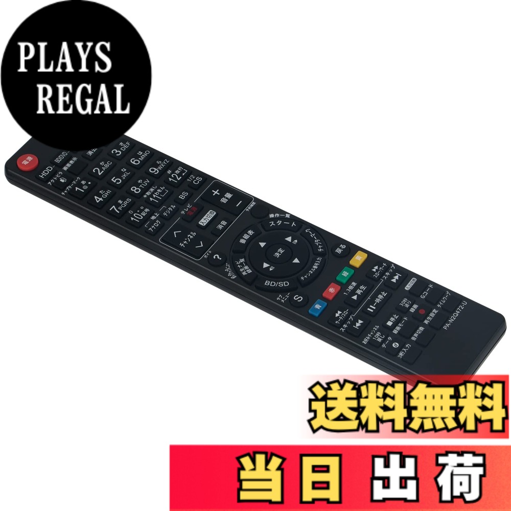 【送料無料】PerFascin 代替リモコン FITS FOR N2QAYB000565 N2QAYB000647 Panasonic パナソニック ブルーレイディスクレコーダー DMR-BZT700 DMR-BZT600 DMR-BZT700-K