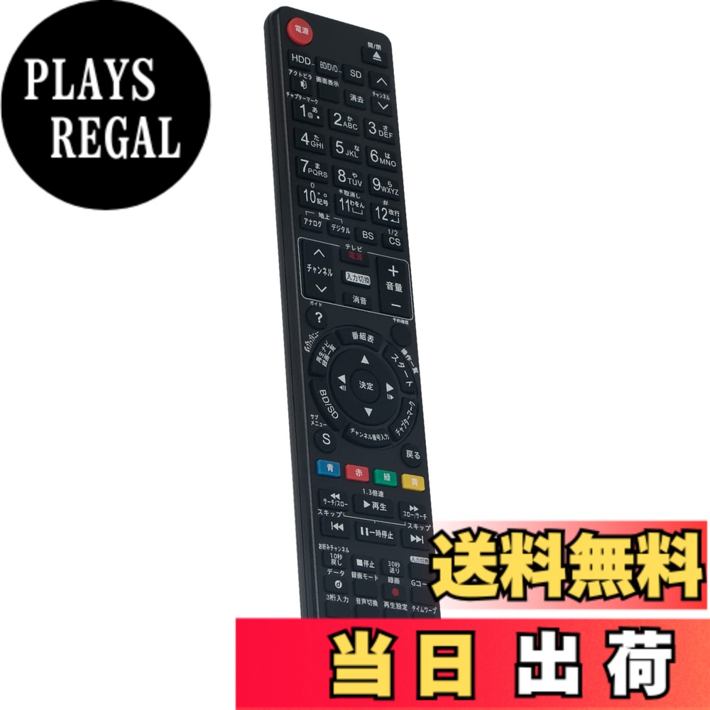 【送料無料】PerFascin 代替リモコン F