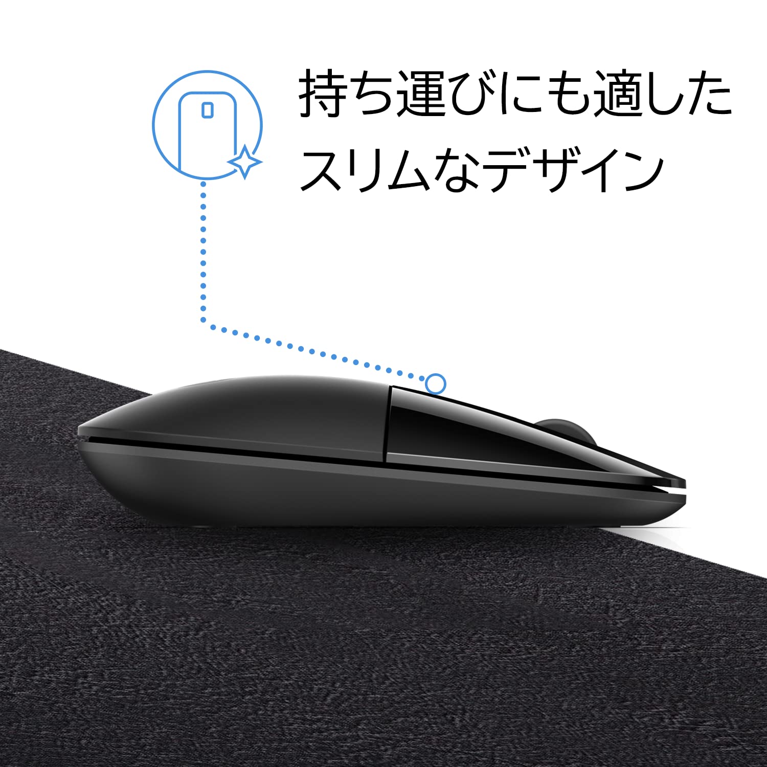 【送料無料】HPワイヤレスマウス 薄型 スタイリッシュ 2.4Ghz 無線接続 HP Blue Op...