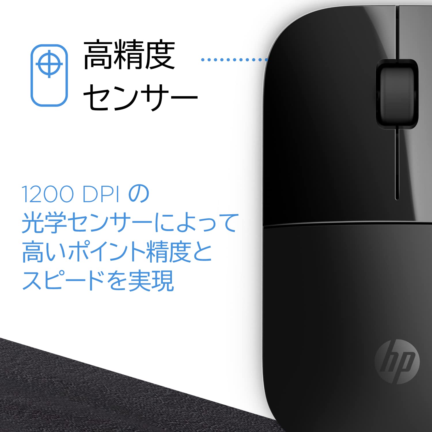 【送料無料】HPワイヤレスマウス 薄型 スタイリッシュ 2.4Ghz 無線接続 HP Blue Op...