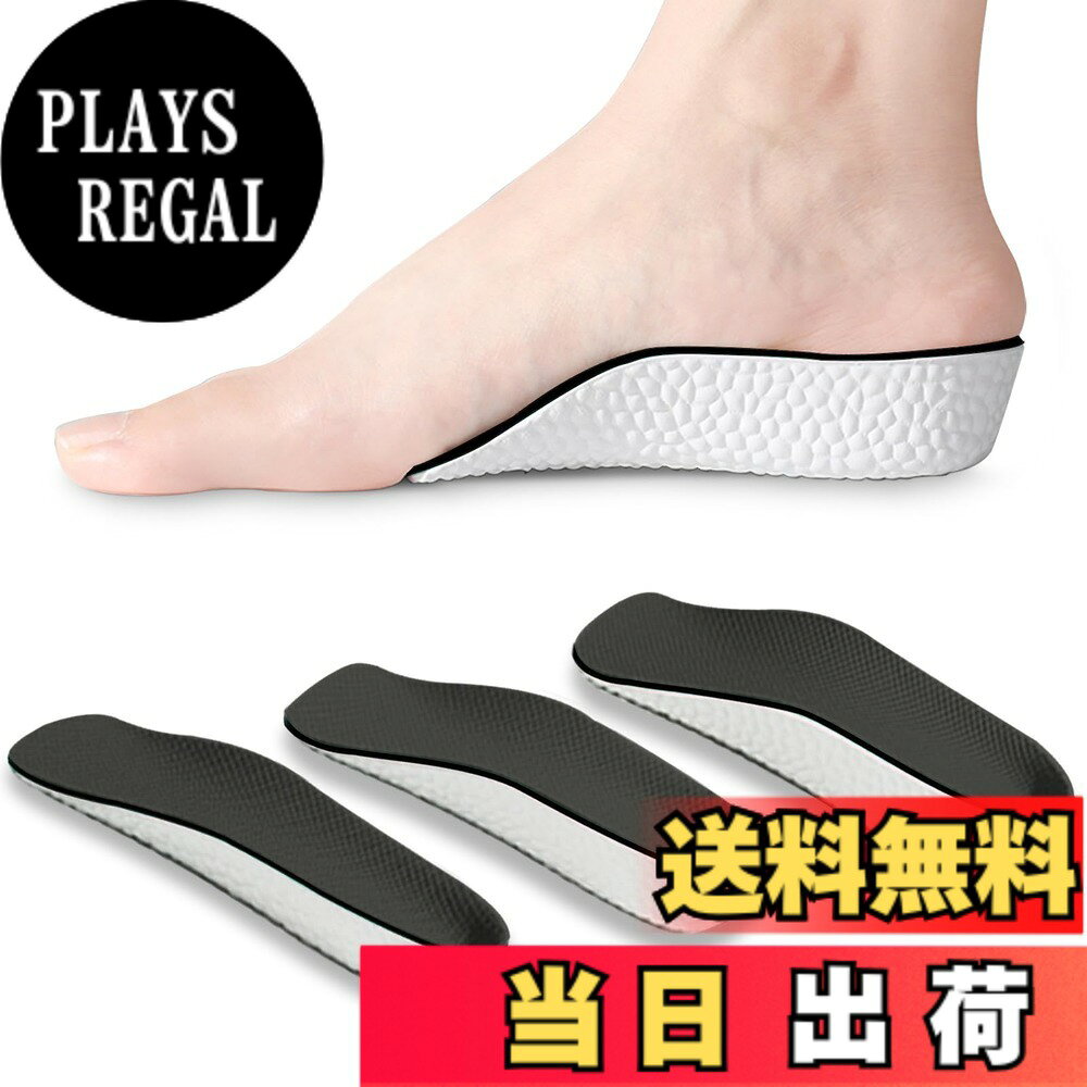 商品情報商品の説明主な仕様 【インソール 身長アップ】中敷きとしてお手持ちの靴に入れるだけで簡単にヒールアップしてくれます。外から見てわからないまま、足が長く、姿勢良く、身長アップ ＆ スタイル アップ することができます。高さは選べる3サイズ：1cm、2cm、3cm(実際の身長は、使用時の体重によって異なります)【3つの利点】1、甲の過密を避けるために靴のスペースを解放します，2、サイズが小さいので、持ち運びも可能です（バッグに入れて）足が疲れたらすぐに取り出せます，3、靴下の内側に着用でき、重要な場面でも高さは変わりません。【底部発泡粒子】靴のクッションの快適性を高めるために、底の部分に発泡粒子を入れて、全面的に靴のクッションの弾力性を高めます。インソールは日常運動で使えるようにします。【アーチサポート】アーチサポートがないと、アーチが吊り下げられ、長時間歩くとアーチが損傷しやすくなります。アーチサポートがあり、中敷きと足裏がよりフィットし、歩行がより安定します。【安心な品質】ご商品をお買い上げ180日以内で品質上では何かご問題がありましたら、ご要望に合わせて、いつでも対応いたします。