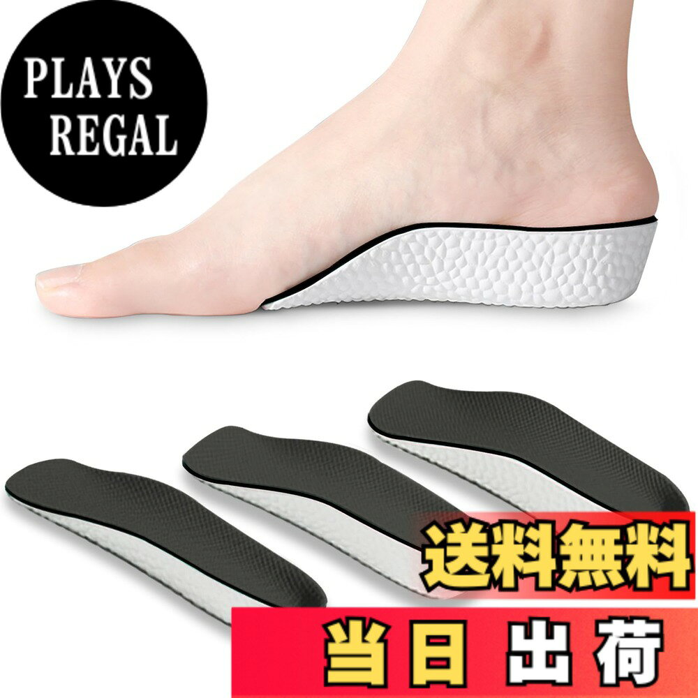 商品情報商品の説明主な仕様 【インソール 身長アップ】中敷きとしてお手持ちの靴に入れるだけで簡単にヒールアップしてくれます。外から見てわからないまま、足が長く、姿勢良く、身長アップ ＆ スタイル アップ することができます。高さは選べる3サイズ：1cm、2cm、3cm(実際の身長は、使用時の体重によって異なります)【3つの利点】1、甲の過密を避けるために靴のスペースを解放します，2、サイズが小さいので、持ち運びも可能です（バッグに入れて）足が疲れたらすぐに取り出せます，3、靴下の内側に着用でき、重要な場面でも高さは変わりません。【底部発泡粒子】靴のクッションの快適性を高めるために、底の部分に発泡粒子を入れて、全面的に靴のクッションの弾力性を高めます。インソールは日常運動で使えるようにします。【アーチサポート】アーチサポートがないと、アーチが吊り下げられ、長時間歩くとアーチが損傷しやすくなります。アーチサポートがあり、中敷きと足裏がよりフィットし、歩行がより安定します。【安心な品質】ご商品をお買い上げ180日以内で品質上では何かご問題がありましたら、ご要望に合わせて、いつでも対応いたします。