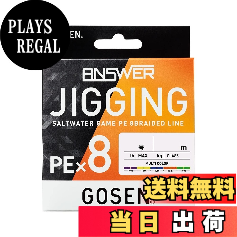 商品情報商品の説明ゴーセン(Gosen) アンサー ジギング PEx8! ! GOSEN 独自の技術が不意の大物とのファイトも可能にする! ! ジギング専用8 ブレイドPE ラインのNEW スタンダード。“MPX"x“HDX"製法! 原糸を高密度で組み上げるMPX製法をサイズ毎に調整して使用することで、高レベルの耐摩 耗性と耐衝撃性を可能に。 また、ハイテンションで原糸を正確に組み上げるHDX製法により、強力の安定化と高感度を 実現。ゴーセン独自の特殊コーティング! 原糸を高密度で組み上げるMPX製法をサイズ毎に調整して使用することで、高レベルの耐摩 耗性と耐衝撃性を可能に。 また、ハイテンションで原糸を正確に組み上げるHDX製法により、強力の安定化と高感度を 実現。ジギング専用マーキング! 視認性の高い配色と鋭い歯の魚からラインを守るカラーパターンを採用。主な仕様 巻数:300mbrサイズ:3号 / 最大強力:45lb (20.4kg)カラー:マルチカラー (10m毎5色分け / マーキングカラーあり)素材:PE (8本撚り) / おすすめ釣法:ジギング類全般品番:GJA853030