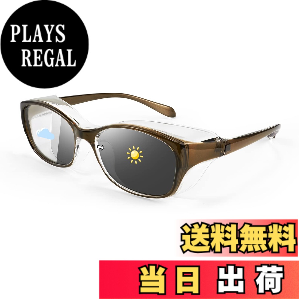 【送料無料】[FEISEDY] 花粉メガネ サングラス メンズ 変色調光偏光 メガネ レディース 防風 防塵 カジュアル UVカット 紫外線カット 保護メガネ 飛沫感染予防 飛沫 ウイルス 花粉症 超軽量 男女兼用 B1050