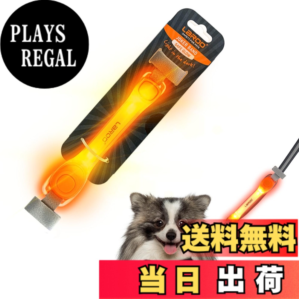 Dog Clipper - 【送料無料】LaRoo ペンダントライト 安全補助グッズ【シリコン素材/軽い/生活防水設計/3種類の光るモード/電池交換可能/夜間散歩用】 (ライトバンド-オレンジ)