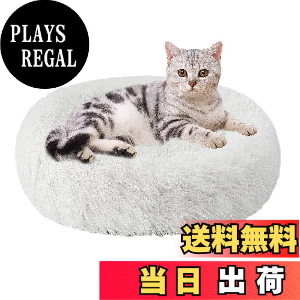 商品情報商品の説明主な仕様 *ユニークな設計：丸型の設計です。ペットベッドの直径40cm/50cm/58cm/70cm/76cm/90cm、高さ約15~20cm。ふわふわして暖かい4cm長毛。*丸洗える・滑り止め：中性洗剤を利用するこ洗濯機での水洗い可能です。オックスフォード布の底に滑り止めの粒子を採用して、耐磨耗性に優れており、湿気を防ぐ!滑り防止!いつでも清潔・快適に保つことができます。*高品質素材：犬 寝床は高品質なポリエステルを採用、異臭なく、丈夫で耐久性も優れており、万が一ペットが噛んでも無毒で被害を及ぶ心配がありません。ペットクッションは秋冬の寒さ対策はもちろん夏場のエアコンの冷え対策にも大活躍、季節を問わずオールシーズンお使いいただけます*滑り防止：ペットソファの底部は点状のシリコンがたくさん付いていて、優れた滑り防止機能があります。滑りやすいフローリングの上に置いいたときに、ペットがペッドに飛び込んでもすべらないので安心です。犬 猫用。*ご注意：小動物用 ペットクッションのパッケージは真空圧縮されています。 製品を受け取ったらパッケージを開き、パンパンと叩いて、ふわふわするように手動で調整してください。数時間置いて、空気が十分入り込むようにして、商品が自動的に原状を恢復されます。 ペットベッドの内径は手動で調整できます。