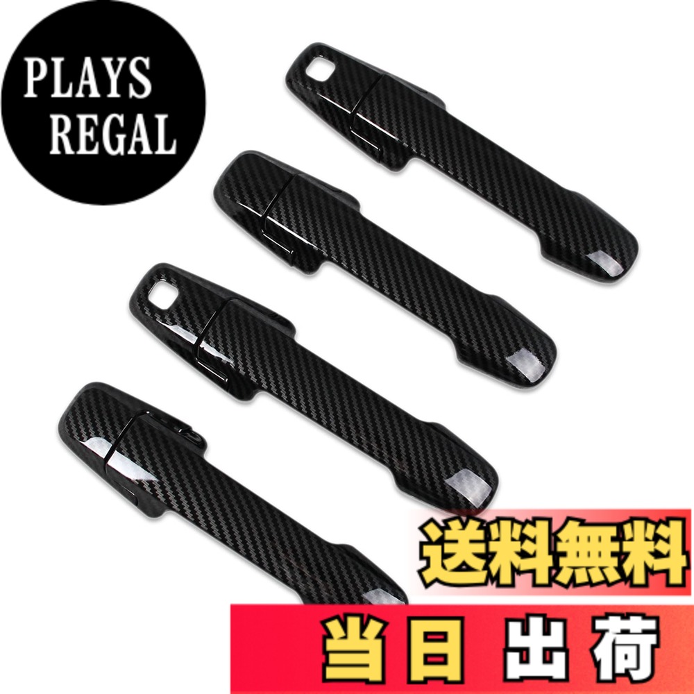 【送料無料】RUIQ スズキ 新型 ハスラー MS52S/MR92S 専用 外装 アウタードアハンドルカバー ノブ フルカバータイプ Suzuki Hustler 専用 設計 (炭素繊維黒色仕様)
