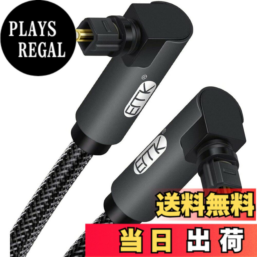 Rakuten - 【送料無料】EMK 90度光デジタルケーブル Toslinkケーブル 360度自由回転プラグS/PDIFデジタルオーディオ光ケーブル ケーブルホームシアター、スピーカー、テレビ、PS4(2M, ブラック)