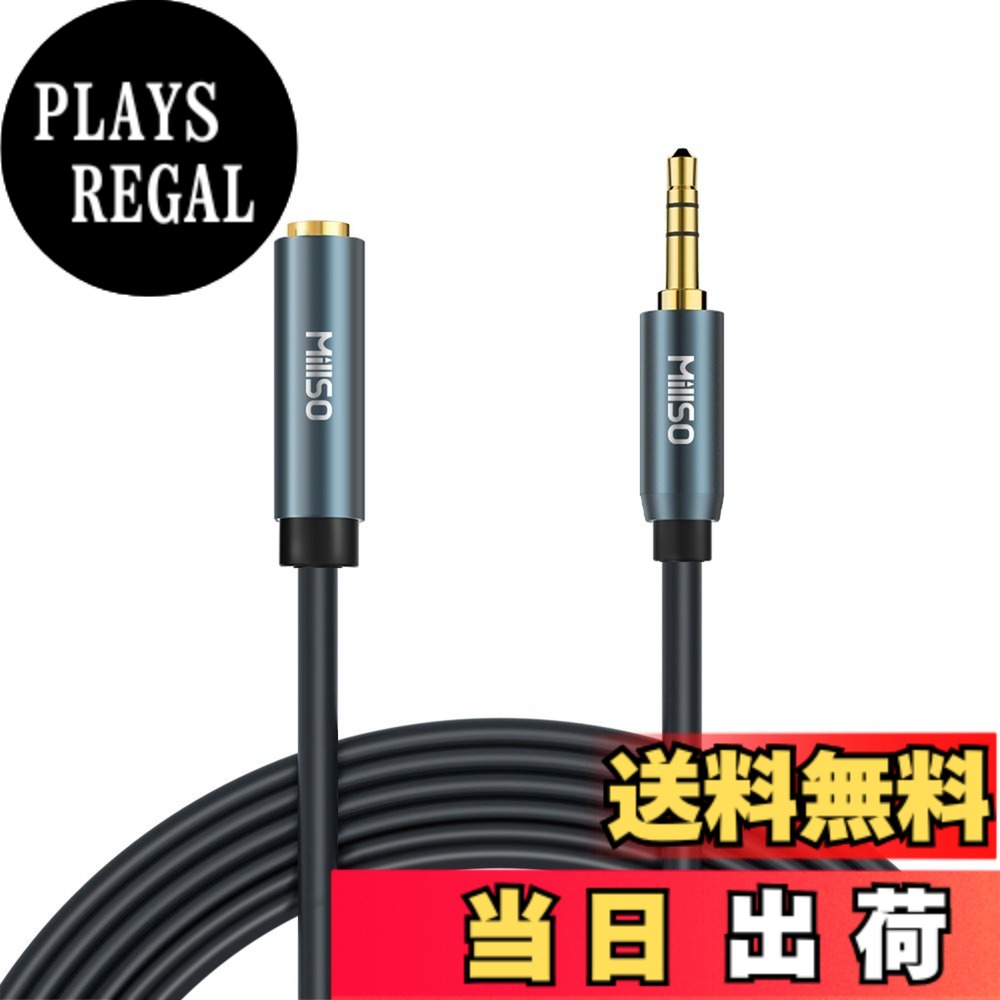 【送料無料】MillSO イヤホン 延長コード 2m オーディオケーブル 3.5mmステレオミニプラグ 3.5mm オス-メス 延長用 金メッキ 高耐久仕様 ヘッドホン延長コード ステレオミニプラグ延長ケーブル