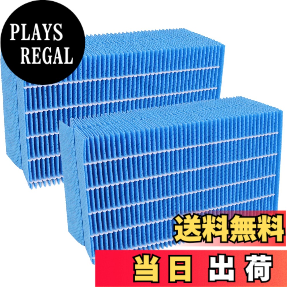 WINYES H060520 抗菌気化フィルター 加湿器交換用 加湿フィルター 加湿機 HD-LX1019 HD-LX1020 HD-LX1219 HD-LX1220 HD-LX1221 HD-LX1222 HD-LXC1000 HD-LXC1200C 交換用 フィルター 2枚入
