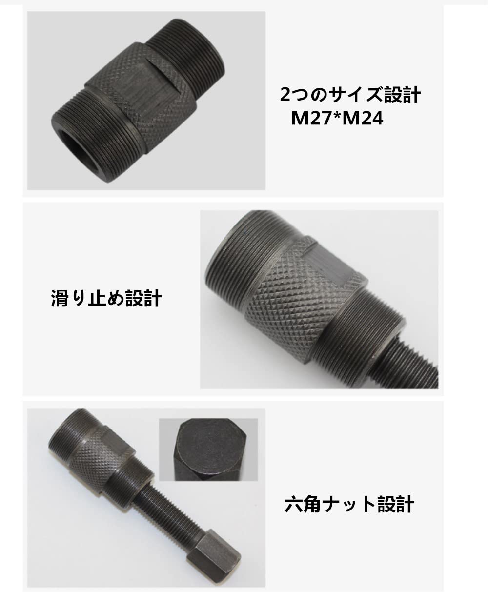 【送料無料】YFFSFDC フライホイールプラー M27*M24 フライホイール取り外すツール...