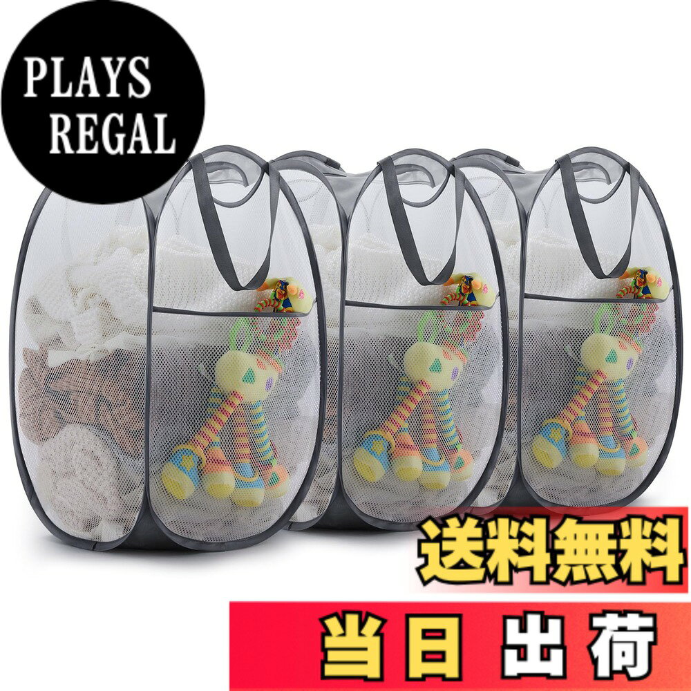 【送料無料】YOUDENOVA ランドリーバスケット 洗濯カゴ 折りたたみ メッシュ 省スペース 大容量 82L ハンドル付き ランドリーバッグ ランドリーボックス 収納 持ち運び可能(グレー3セット)