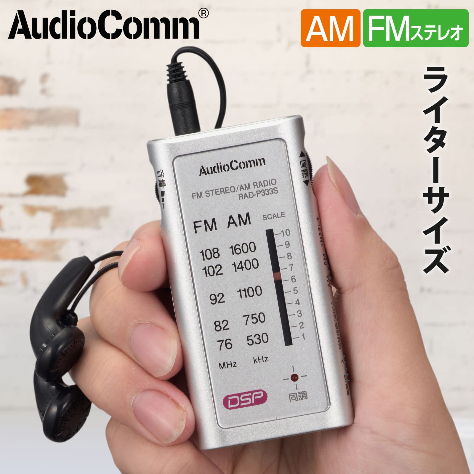 【送料無料】オーム電機 ラジオ 小型 ポータブルラジオ ポケットラジオ AudioComm ...