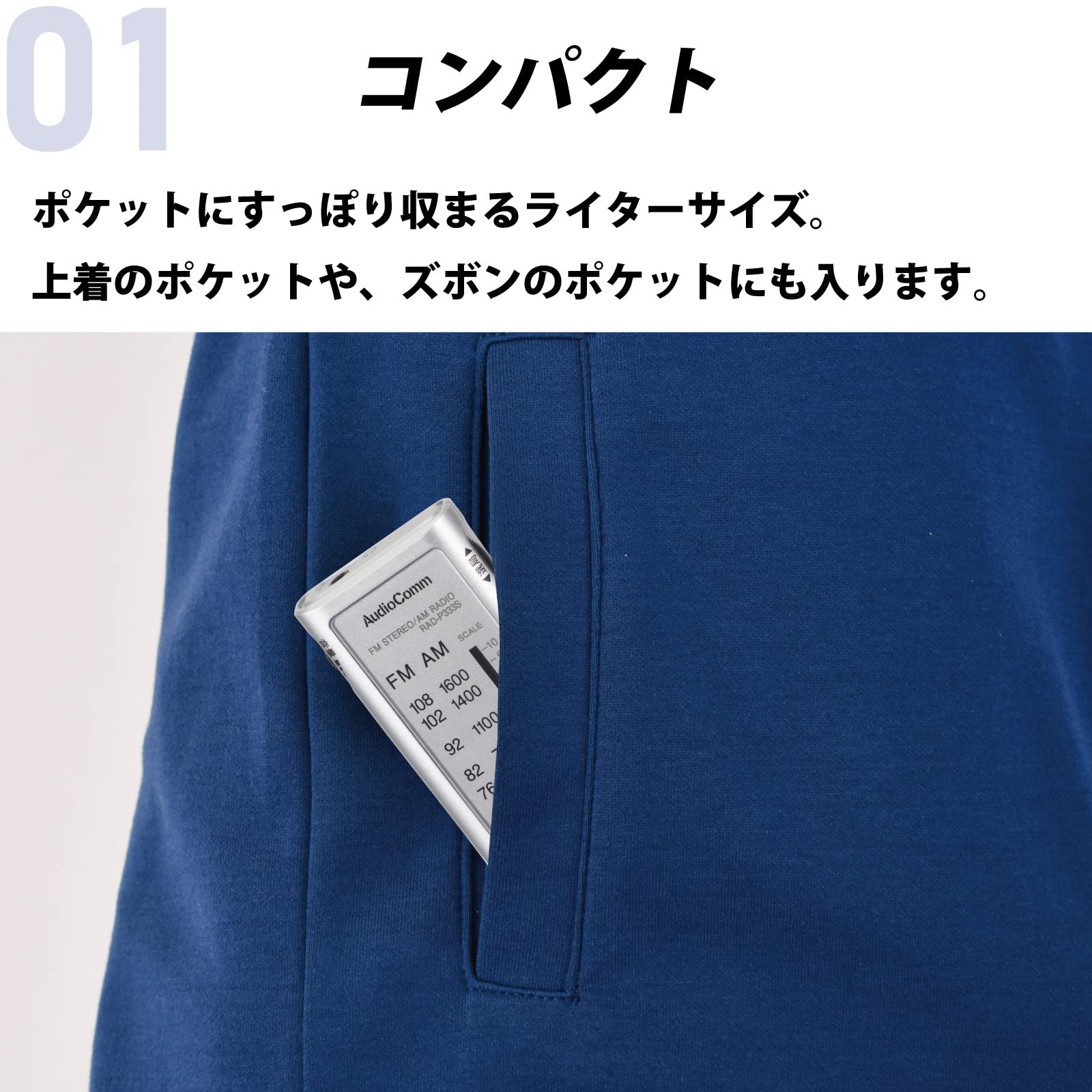 【送料無料】オーム電機 ラジオ 小型 ポータブルラジオ ポケットラジオ AudioComm ...