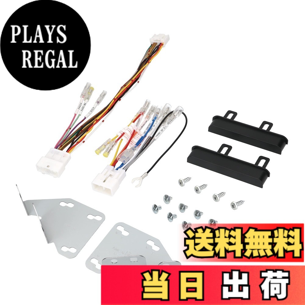 【送料無料】エーモン(amon) AODEA(オーディア)オーディオ・ナビゲーション取付キット ダイハツ アトレー・ハイゼット用 D-2557