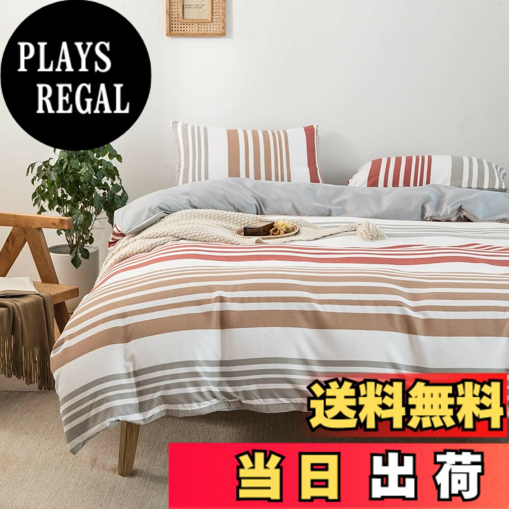 商品情報商品の説明主な仕様 【シングルサイズ】掛け布団カバー：150x210cmbr【仕様】片側ファスナー使用，布団留めひも8ヶ所【綿混生地、ピーチスキン加工】かけ布団カバー高密度綿混生地のため、防ダニ、エネルギーに影響されにくい。そして、吸水速乾性が良く、肌との親和性が高くて、寝汗もしっかり吸収。 いつでも快適にご使用いただけます。「ピーチスキン加工」を施してあるのですべすべし光沢があって、高級感に溢れています.無臭無毒で、子供でも楽に使用できます。【優れた通気性】：掛けふとんカバー通気性と吸放湿性優れて、綿生地がおすすめ、夏の場合は、汗をかいても素早く湿気を吸い取り、発散してくれるのでいつでもサラサラとした肌触り。冬の時、カバーの繊維と繊維の間に暖かな空気をためてくれるので、保温性が高く、暖かな状態を保ってくれます。四季を通じて長くご愛用いただけます。速乾性に優れ、乾きが早いからお洗濯も楽々になります！お洗濯の後シワが付きにくいから手入れも簡単です【商品】生地の制作から製品の完成まで品質をチェックしています、自信もってご提供いたします。