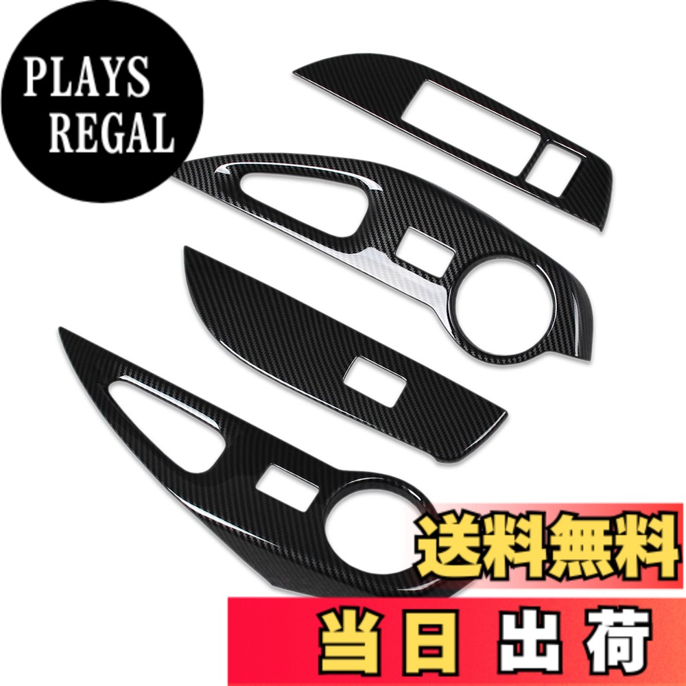 【送料無料】RUIQ トヨタ カローラクロス 専用 内装ドア ウィンドウ ボタン スイッチ パネル カバー ガーニッシュ Toyota Corolla Cross 専用 設計 (炭素繊維黒色仕様)