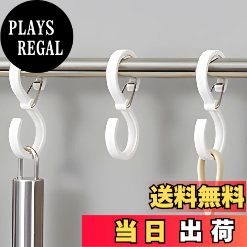 【送料無料】RICISUNG S字フック 脱落防止S型フック 8枚パック 荷重量大 キッチン用具 台 ...