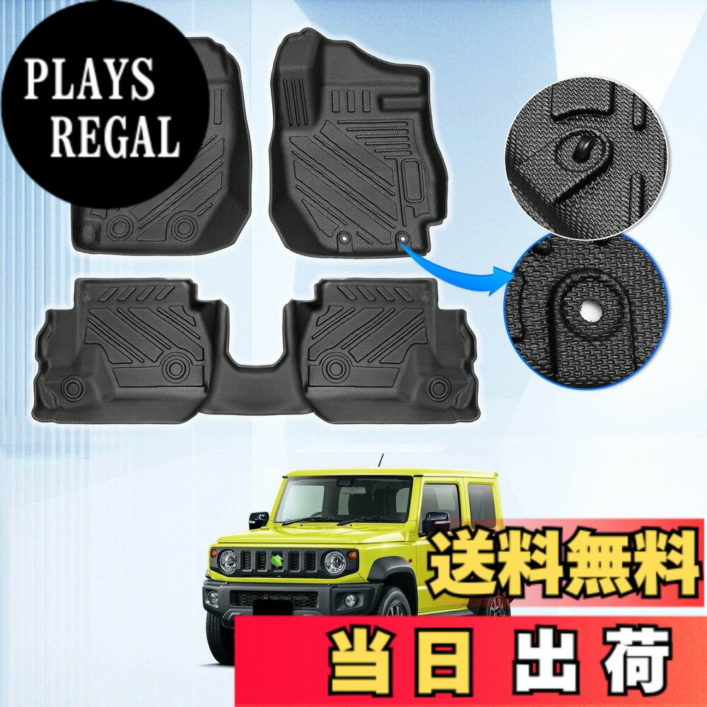 GIMUYA スズキ ジムニー JB64型 ジムニーシエラ JB74型 3Dフロアマット AT車専用 立体カーマット TPE材質 フロアマット 右ハンドル専用 完全車種専用 消臭 抗菌効果 防水仕様 耐汚れ 耐摩擦 内装パーツ フロント&リア 3枚セット